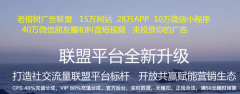 老榕树广告联盟网盟棋牌社交引流好模式
