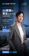 2022火山引擎FORCE原动力大会即将开启，企业CXO有