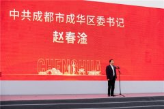 启新程，逐未来！倍益康成都智能制造生产基地