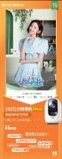 明星唐艺昕综艺同款新品360摄像机8Max开启预售