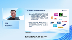 腾讯于旸：知患于未然，防患于将然——基于知