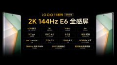 新软硬件“组合拳”，OriginOS 原系统赋能iQOO 11系