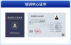 网安基地培训中心推出网络攻防工程师认证，培
