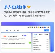 在线问卷支持多人实时协作，腾讯问卷邀你率先