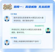 还在做无效安全运营？看深信服安全GPT+XDR怎么做