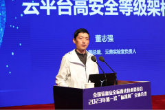 全国信安标委“标准周”在昆明召开，腾讯安全受邀分