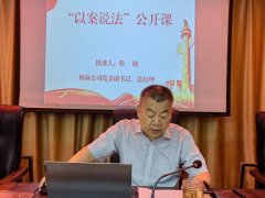 棉麻公司组织开展企业主要负责人“安全生产大家谈”