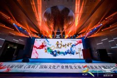 “China，创时代” | 第十九届文博会国瓷永丰源分会场