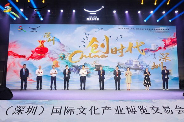 02 《China,创时代》启动仪式.jpg