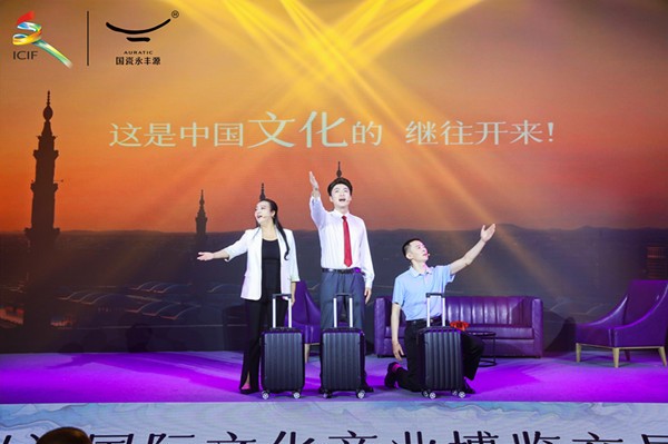 06 音乐剧《国瓷,为什么是永丰源》.jpg