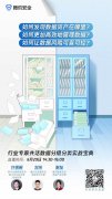 如何加强数据资产管理？专家共话分级分类实战