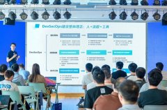 大咖云集腾讯DevSecOps实践研讨会,共话落地实践经验