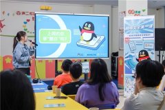 全国中小学生安全教育日，“网络安全第一课”在深圳