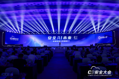 从郑和到数字大航海：启航数智时代安全使命