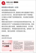 网易云音乐或失韩国SM娱乐版权，腾讯逼迫“二选一”