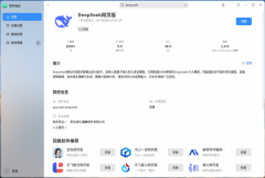 支持本地部署DeepSeek，国产操作系统推动国产AI生态建设