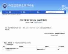 权威安全测评，国产操作系统获官方认证