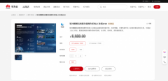 一键部署+全栈防护,银河麒麟工业版V10入驻华为云