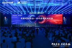 锐捷网络网安融合：打造网络+安全一体化的超预期体验