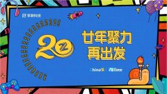 二十年磨一剑，从站长服务到AI赋能 ——
