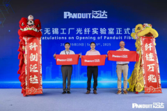 Panduit 泛达网络无锡光纤实验室盛大启幕,打造全