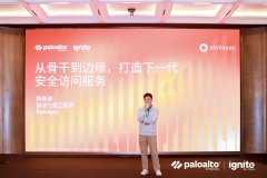 Zenlayer 携手Palo Alto Networks 重塑 AI时代安全
