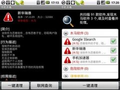 第28期：僵尸木马蔓延！360手机卫士独家查杀“安