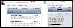 第40期：圣诞元旦期间垃圾短信拦截量将超2亿条