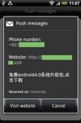 <b>第44期：新型木马借“肉机”群发垃圾短信 360首</b>
