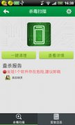 第45期：“美容”软件竟是定时扣费炸弹 已感染