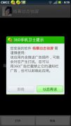 <b>第49期：手机通知栏广告傍上杨幂 “蜜蜂”难忍</b>