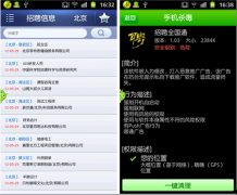 第50期：毕业生警惕招聘软件反变“工作杀手”