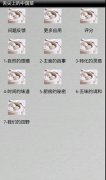 第51期：舌尖上的阴谋 安卓手机成恶意软件“盘