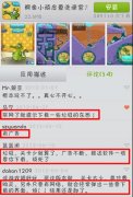 第54期：《鳄鱼洗澡》遭木马篡改 弹广告偷流量