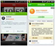 “短信僵尸”手机木马能群发诈骗短信 或成垃圾