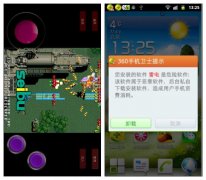 360独家截获34款新型手机木马 伪装微信消息诱骗