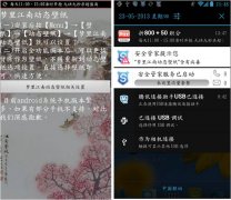 手机病毒播报：壁纸类软件潜伏病毒增多