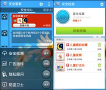 儿童玩手游藏隐患，安全管家查杀病毒刻不容缓