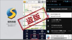 手机病毒播报：工具类小软件 暗藏手机病毒
