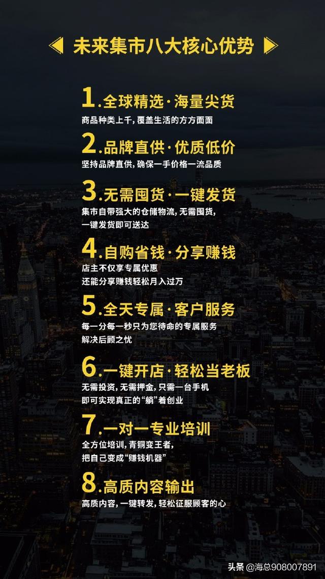 未来集市到底怎么赚钱,未来集市是真的吗?