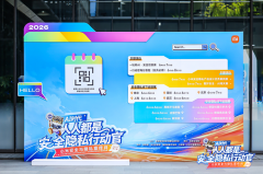 小米第七届“安全与隐私宣传月”圆满