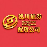 2026年股票配资哪家正规?十大实盘券商